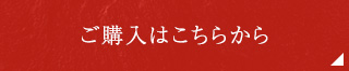 ボタンご購入はこちらから