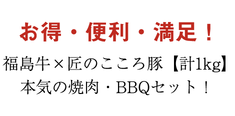 便利でお得！