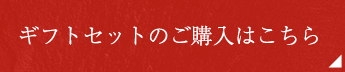 ご購入はこちら