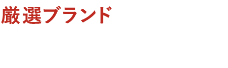 匠のこころ豚