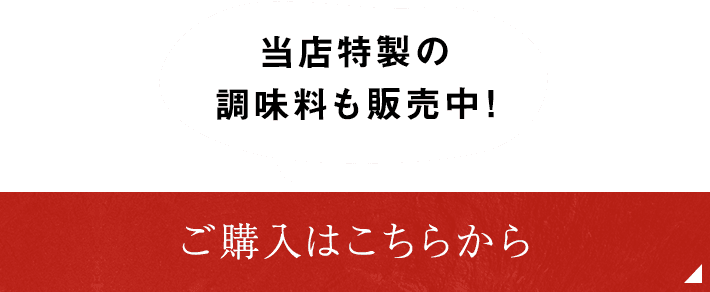 ご購入はこちらから