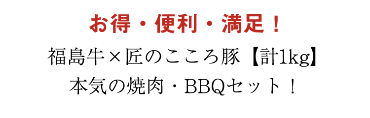 便利でお得！