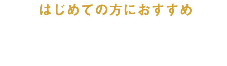 会津ブランド認定馬刺し