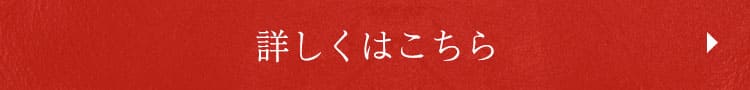 ご購入はこちらから